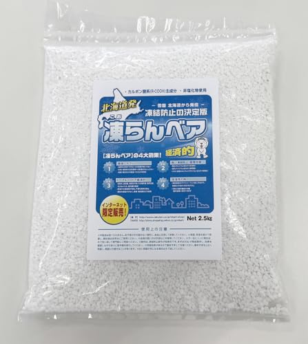 凍らんベア 1
