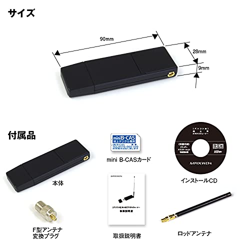 パソコン用地デジチューナー 3