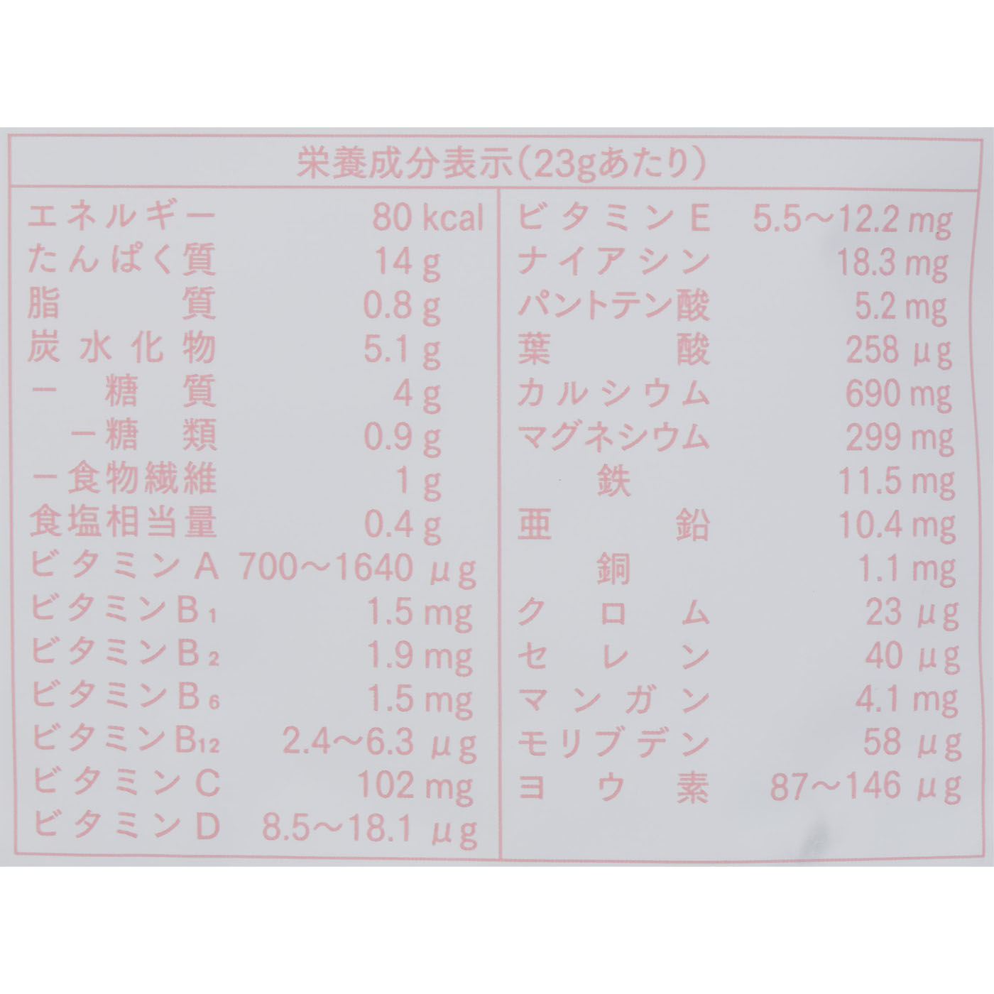 マリネスプロテイン 約15回分 苺ミルク 4