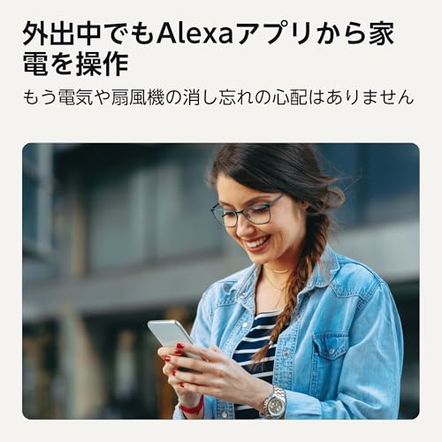 スマートプラグ 5