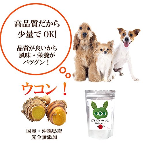 ぽかぽか ウコン 4
