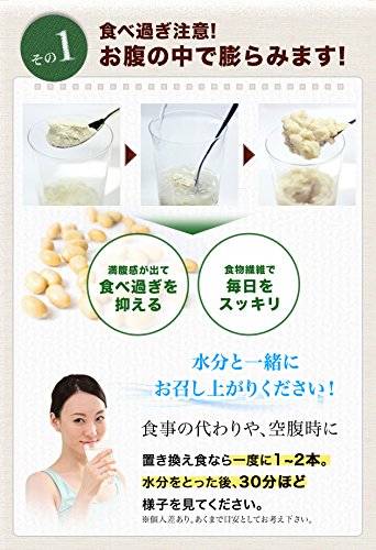 豆乳ダイエットおからクッキーバー 7