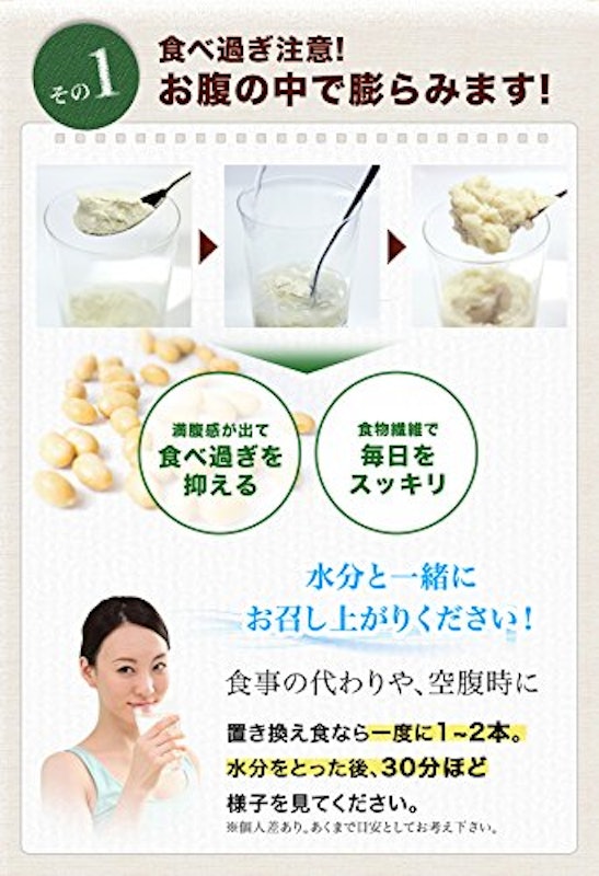 豆乳ダイエットおからクッキーバー 7