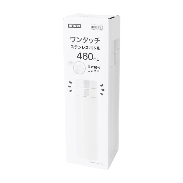 ニトリ ステンレスワンタッチボトルを他商品と比較 口コミや評判を実際に使ってレビューしました Mybest
