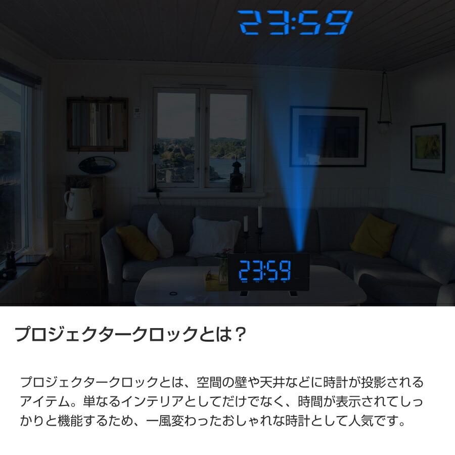 プロジェクタークロック 2