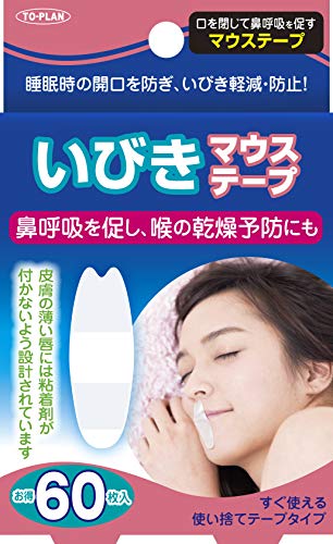 いびきマウステープ 1