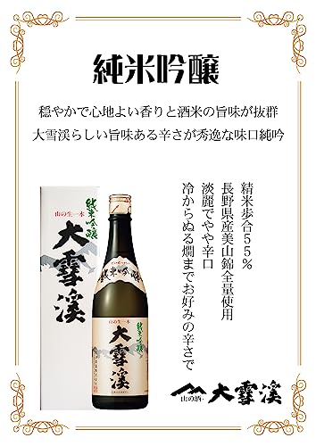 純米吟醸 2