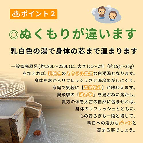 奥飛騨 天然湯の花 4