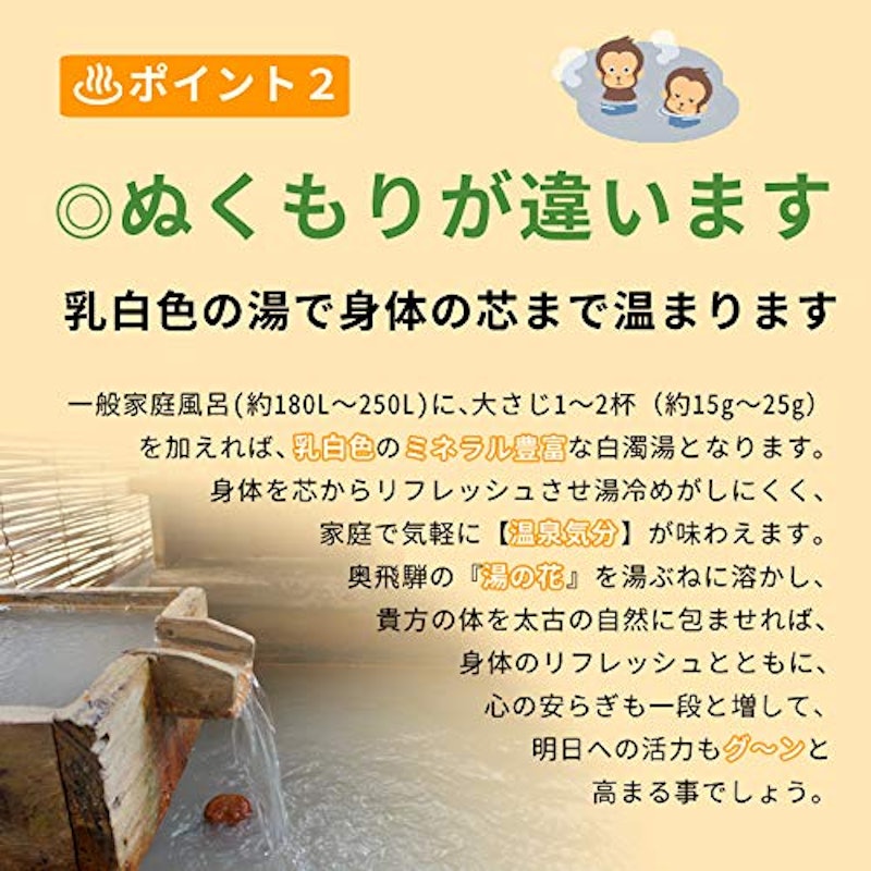奥飛騨 天然湯の花 4