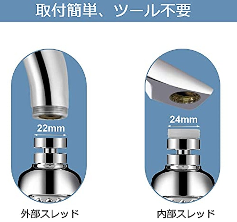360度回転3段階モード蛇口シャワー 5