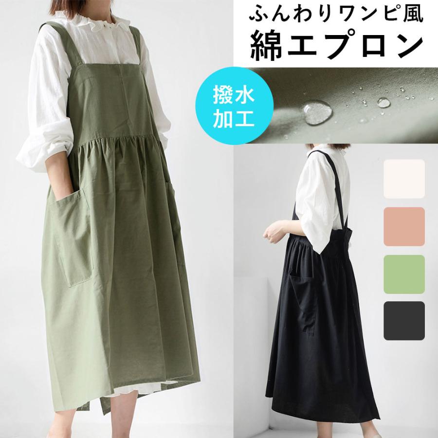 エプロン 1