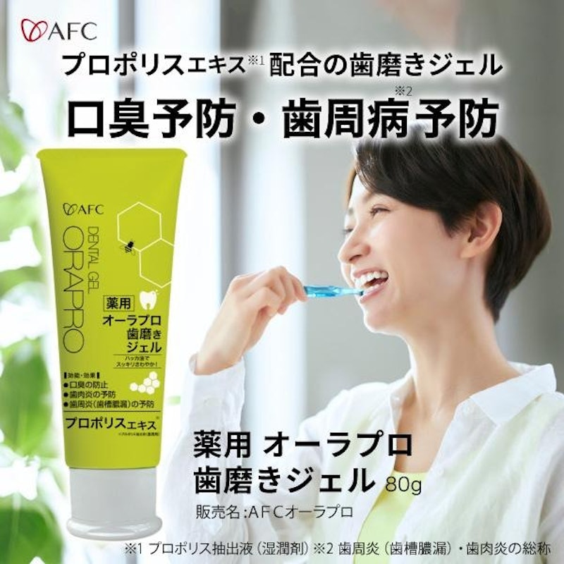 オーラプロ 薬用歯磨き ジェル 2