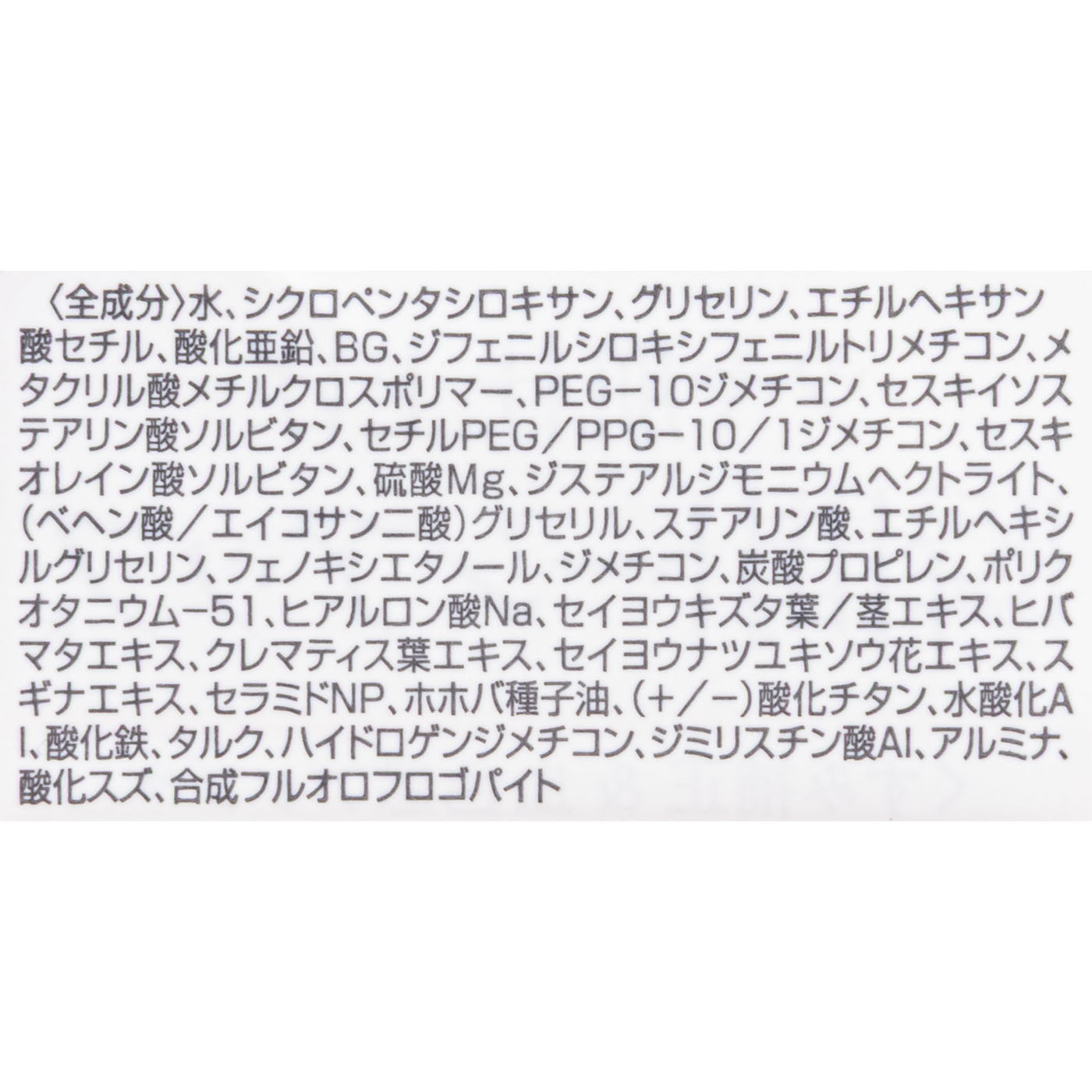 トーンアップベース N 3