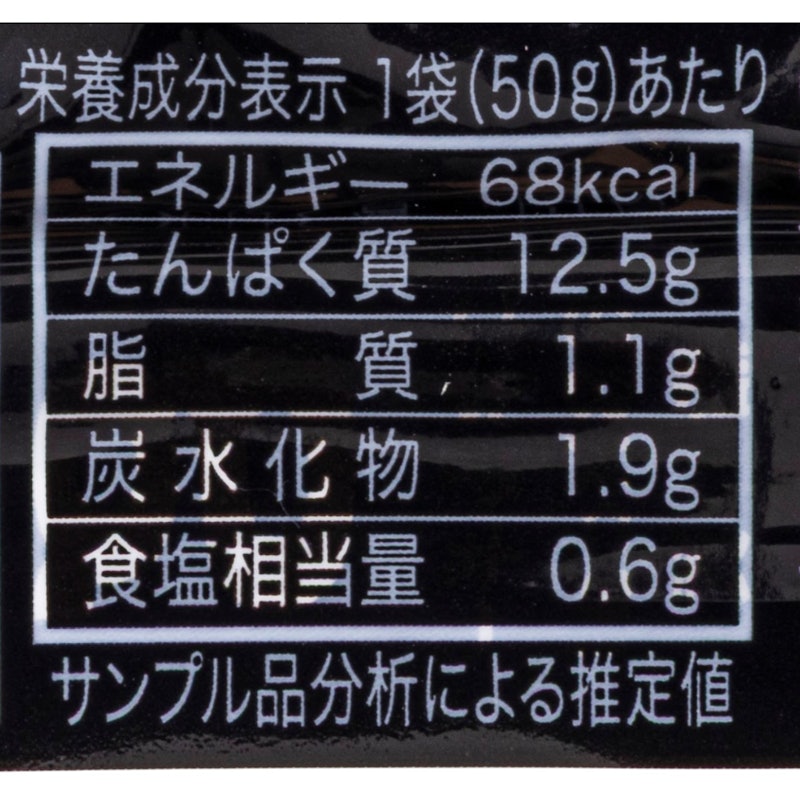 ささみ スパイシータンドリー 4