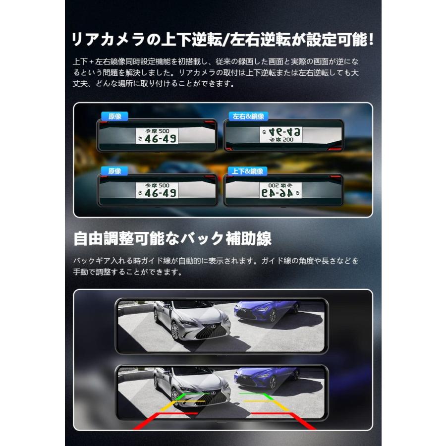 ドライブレコーダー ミラー型 6