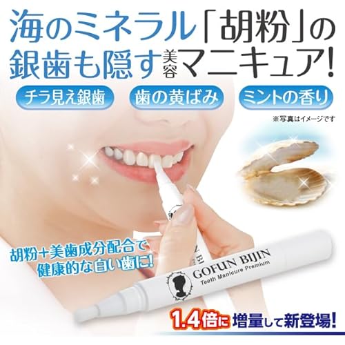  歯マニキュア  2