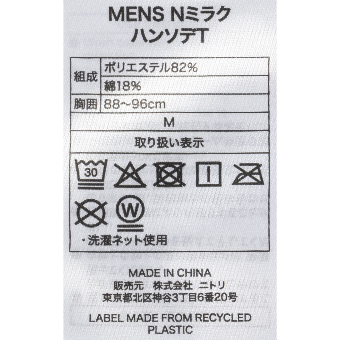着るだけで疲労回復リカバリーウェア 半袖Tシャツ 4