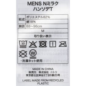 ニトリ Nミラク 着るだけで疲労回復リカバリーウェア 半袖Tシャツを検証レビュー!リカバリーTシャツの選び方も紹介 4