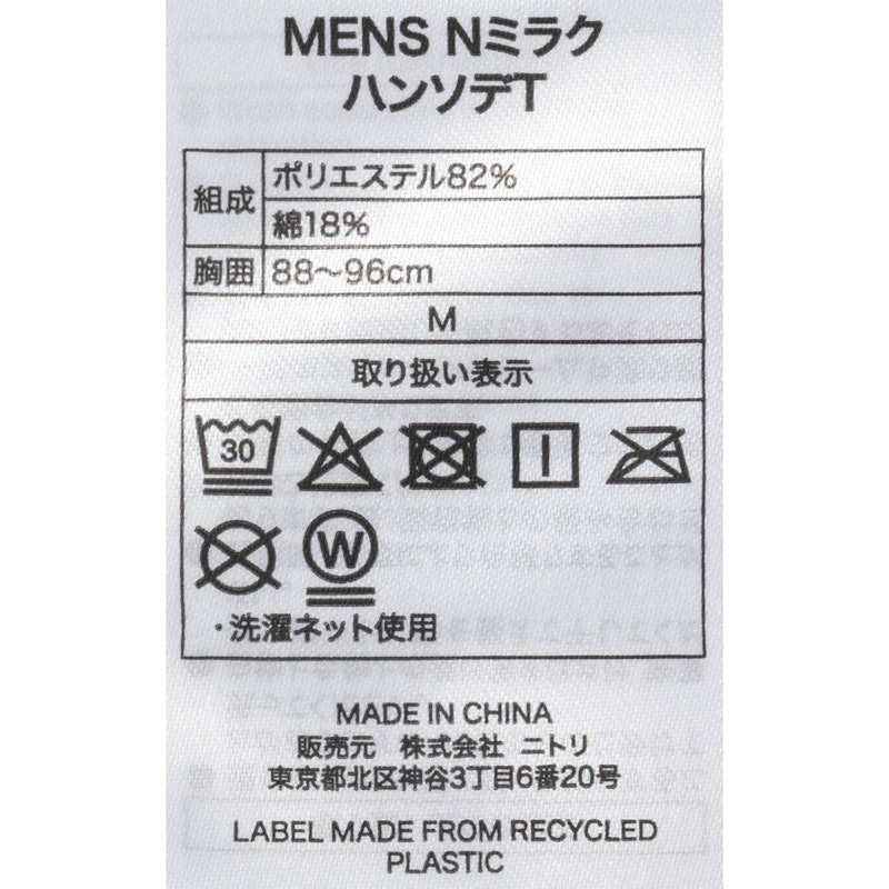 着るだけで疲労回復リカバリーウェア 半袖Tシャツ 4