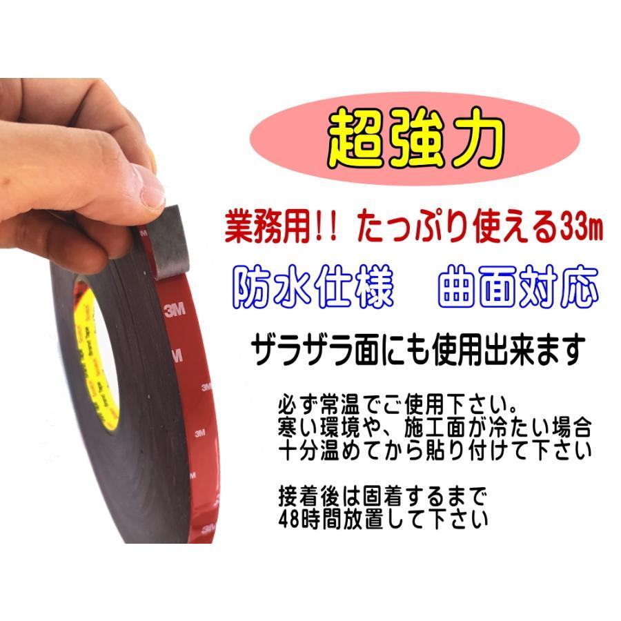 両面テープ 4