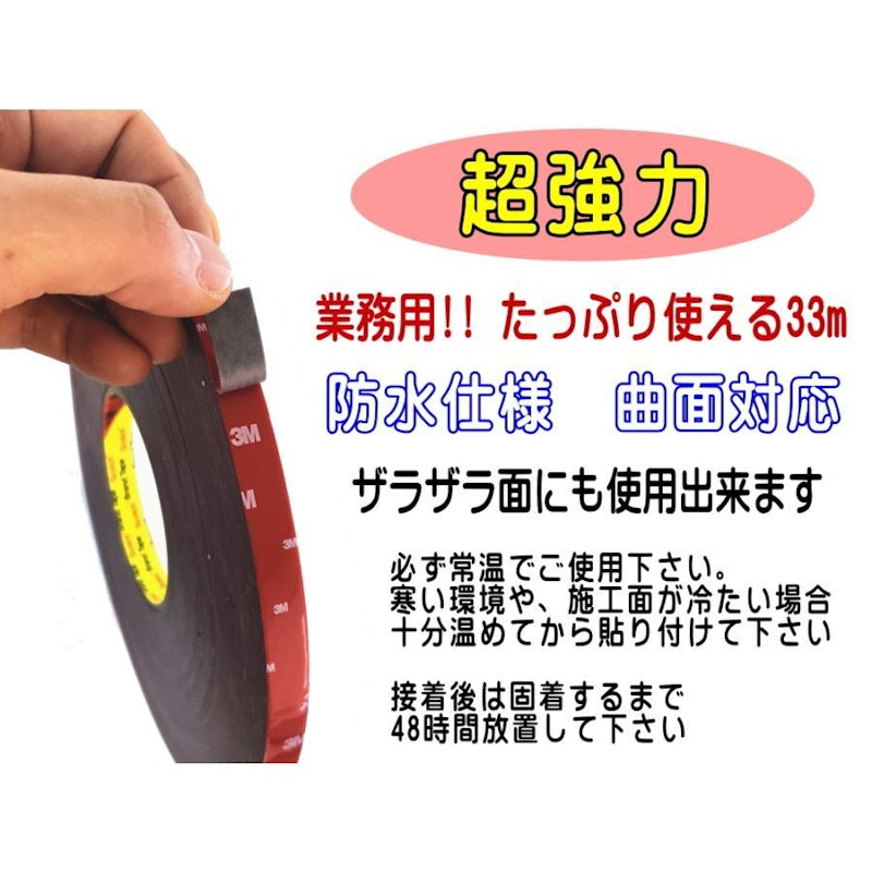 両面テープ 4