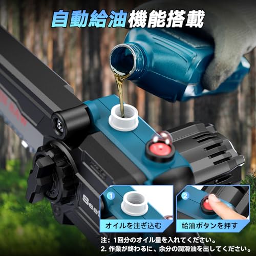  充電式チェーンソー 4