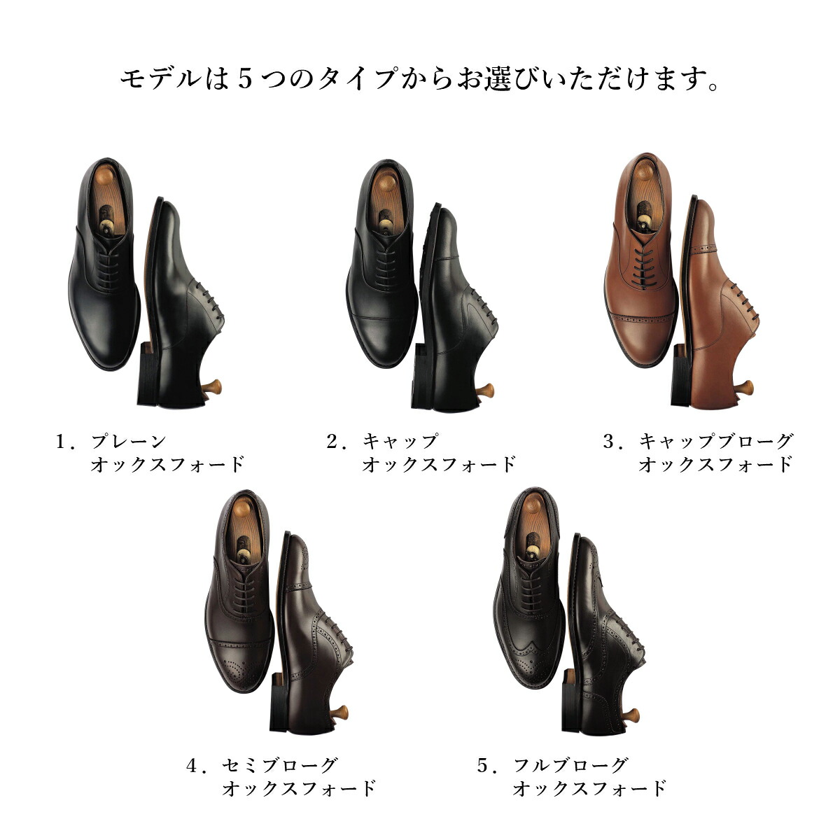 セミオーダービジネスシューズ 3