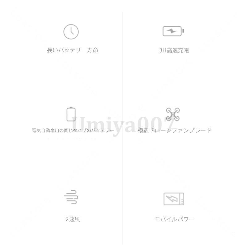 ポケットファン 2