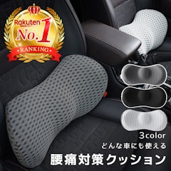 21年 車ドライバー用クッションのおすすめ人気ランキング10選 Mybest 21年 車ドライバー用クッションのおすすめ人気ランキング10選 Mybest