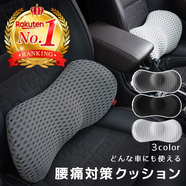 22年 車ドライバー用クッションのおすすめ人気ランキング10選 Mybest 22年 車ドライバー用クッションのおすすめ人気ランキング10選 Mybest