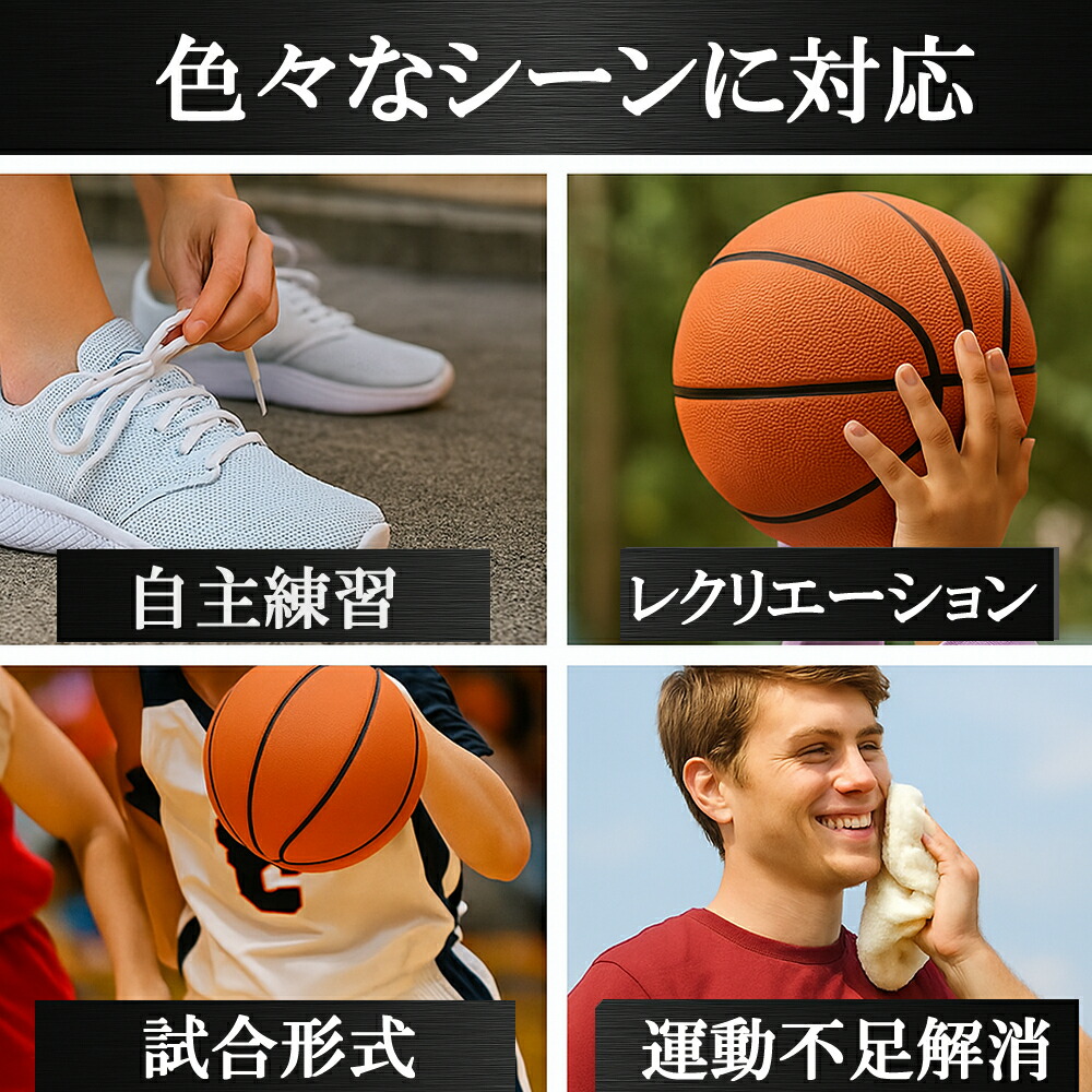バスケットゴール 7