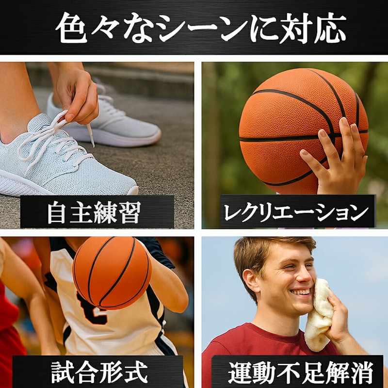 バスケットゴール 7