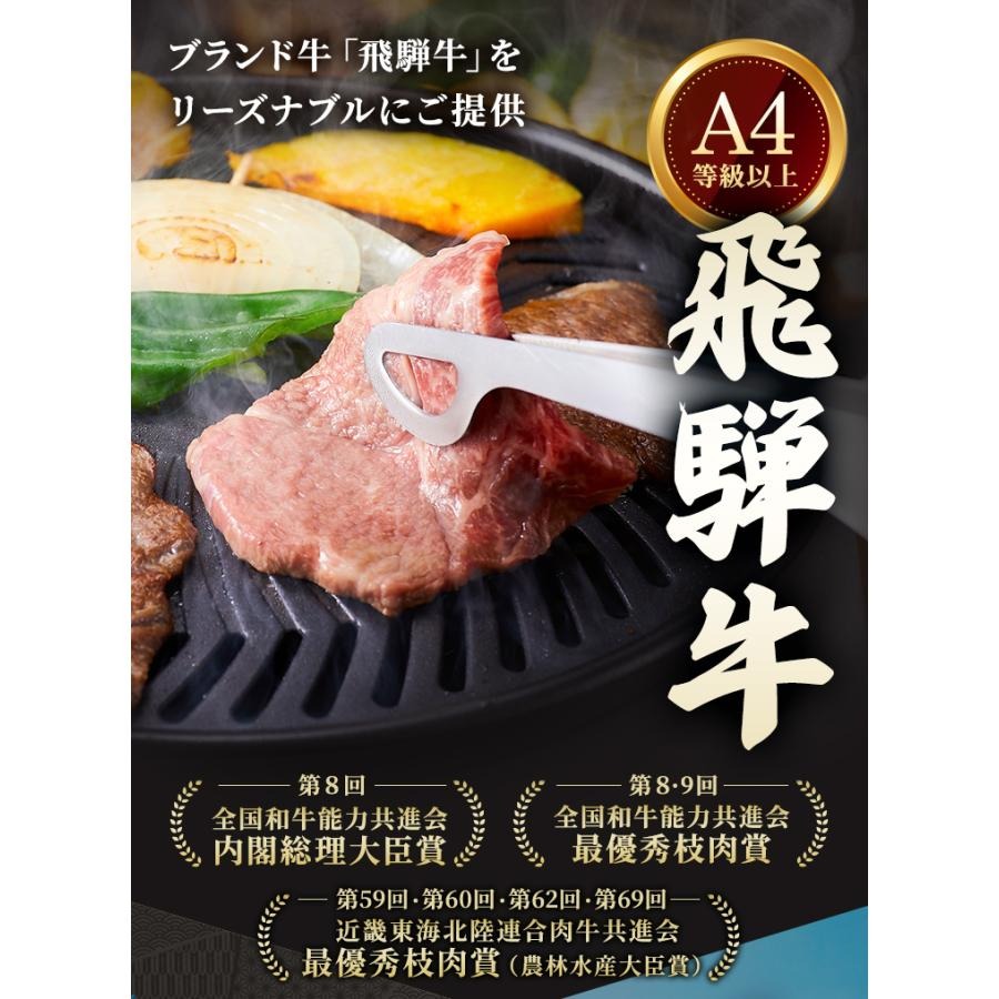  飛騨牛焼肉 肩バラ 2