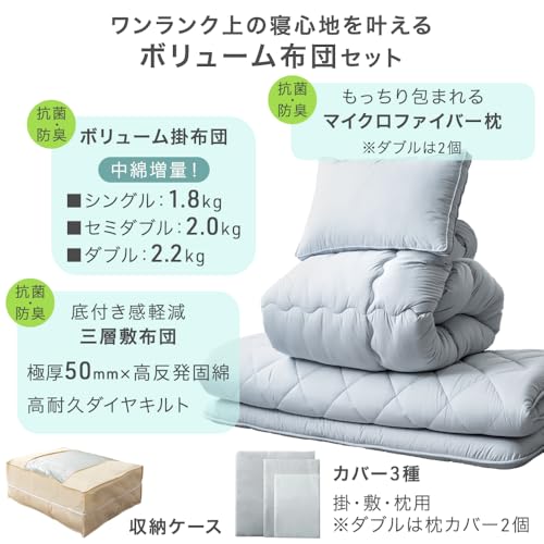  布団セット カバー付き 7点 3