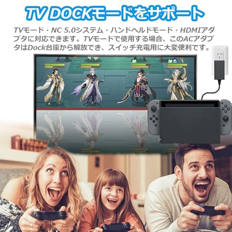 Switch用 ACアダプター 4