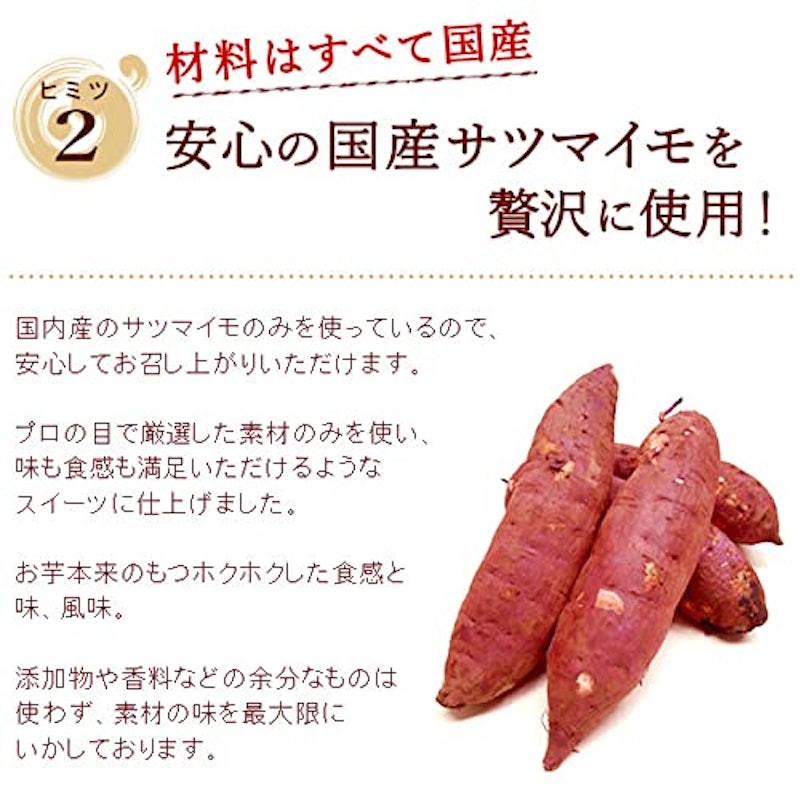 芋ようかん 5