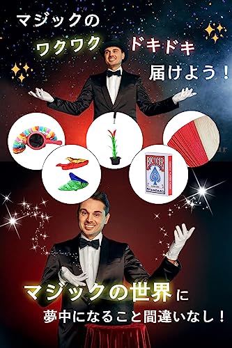 マジック5点セット 6