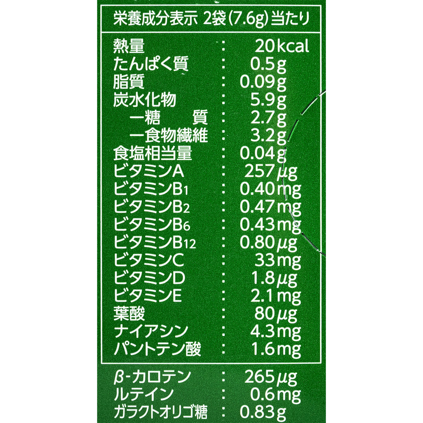 マツキヨココカラ＆カンパニー matsukiyo LAB 国産大麦若葉青汁マルチビタミン食物繊維を検証レビュー！青汁の選び方も紹介 2
