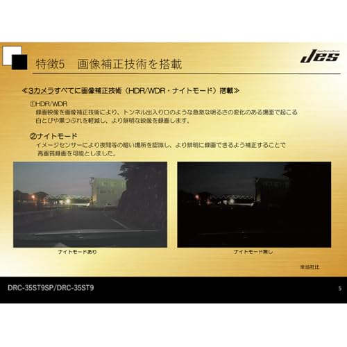 ドライブレコーダー 5