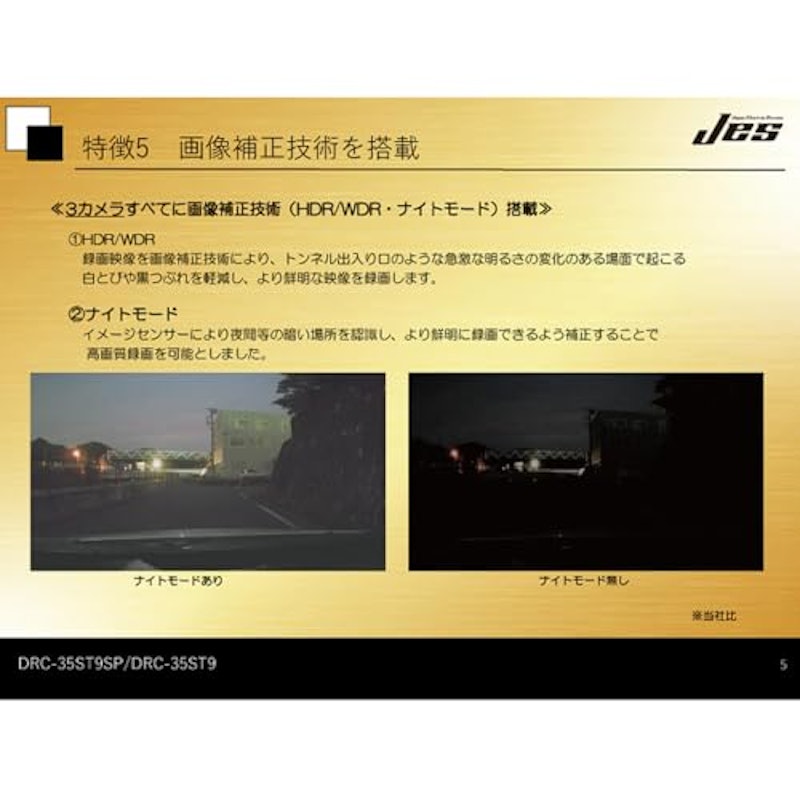 ドライブレコーダー 5
