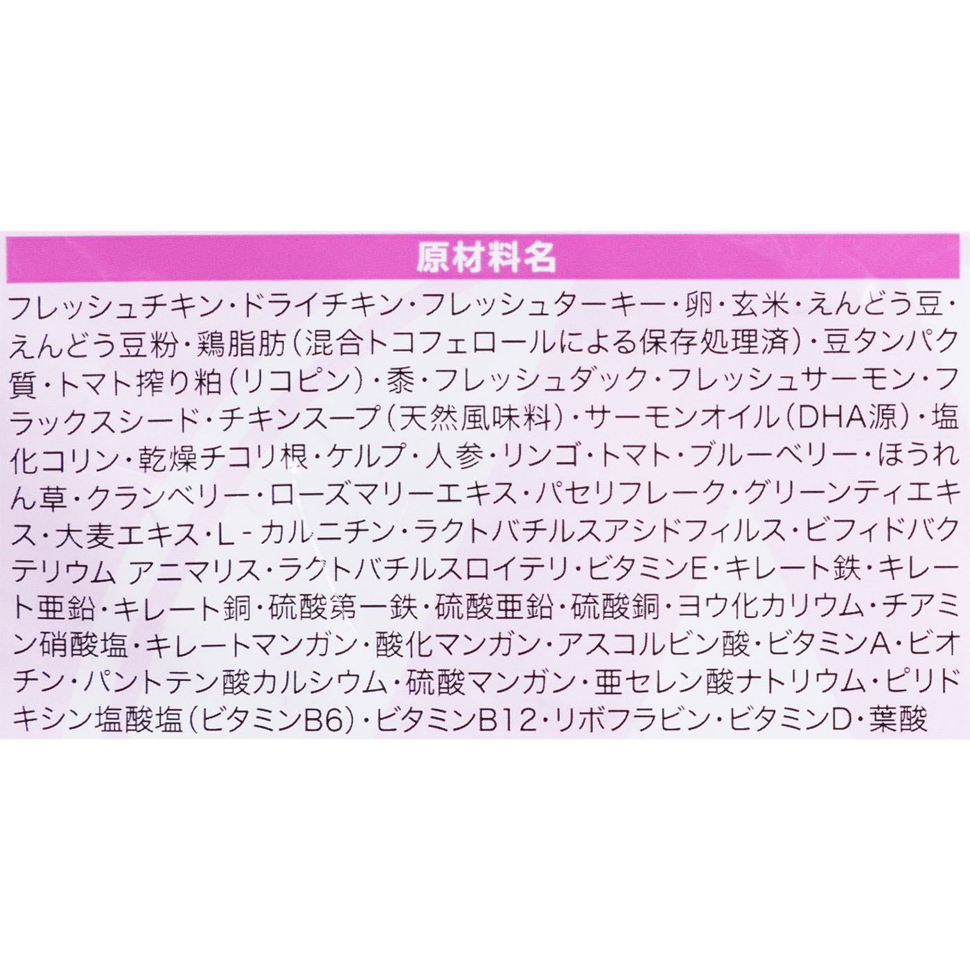 ケイエムテイ フレッシュミックス スモールブリード・パピーを検証レビュー！ドッグフードの選び方も紹介 4