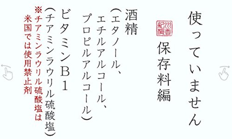 紀州梅香の上質はちみつ梅 7