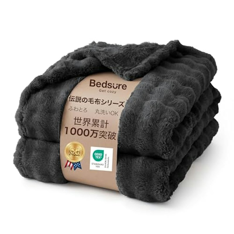 毛布 1
