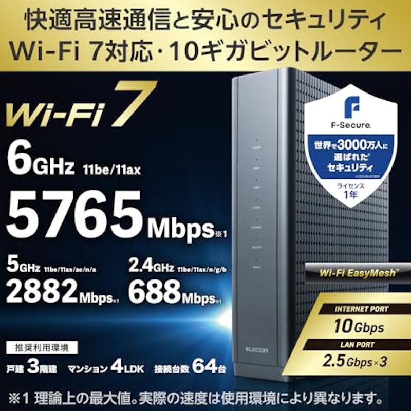 10Gルーター 2