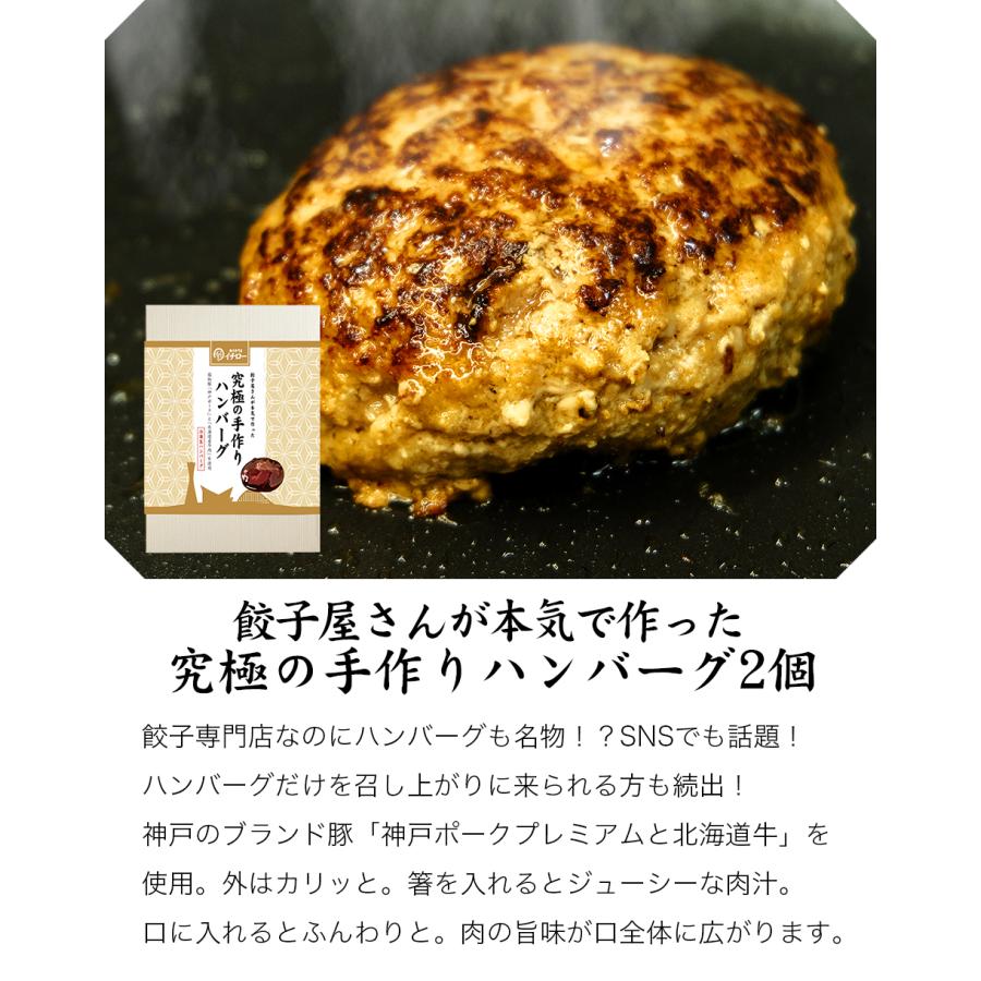 究極の手作りハンバーグ 2