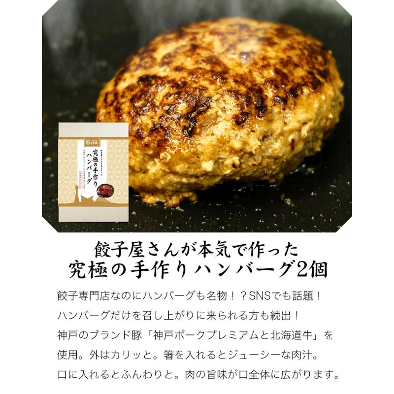 究極の手作りハンバーグ 2