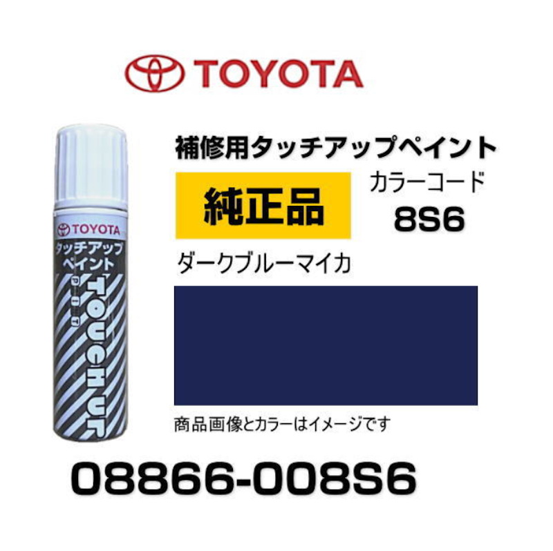 補修用タッチアップペイント ダークブルーマイカ 1