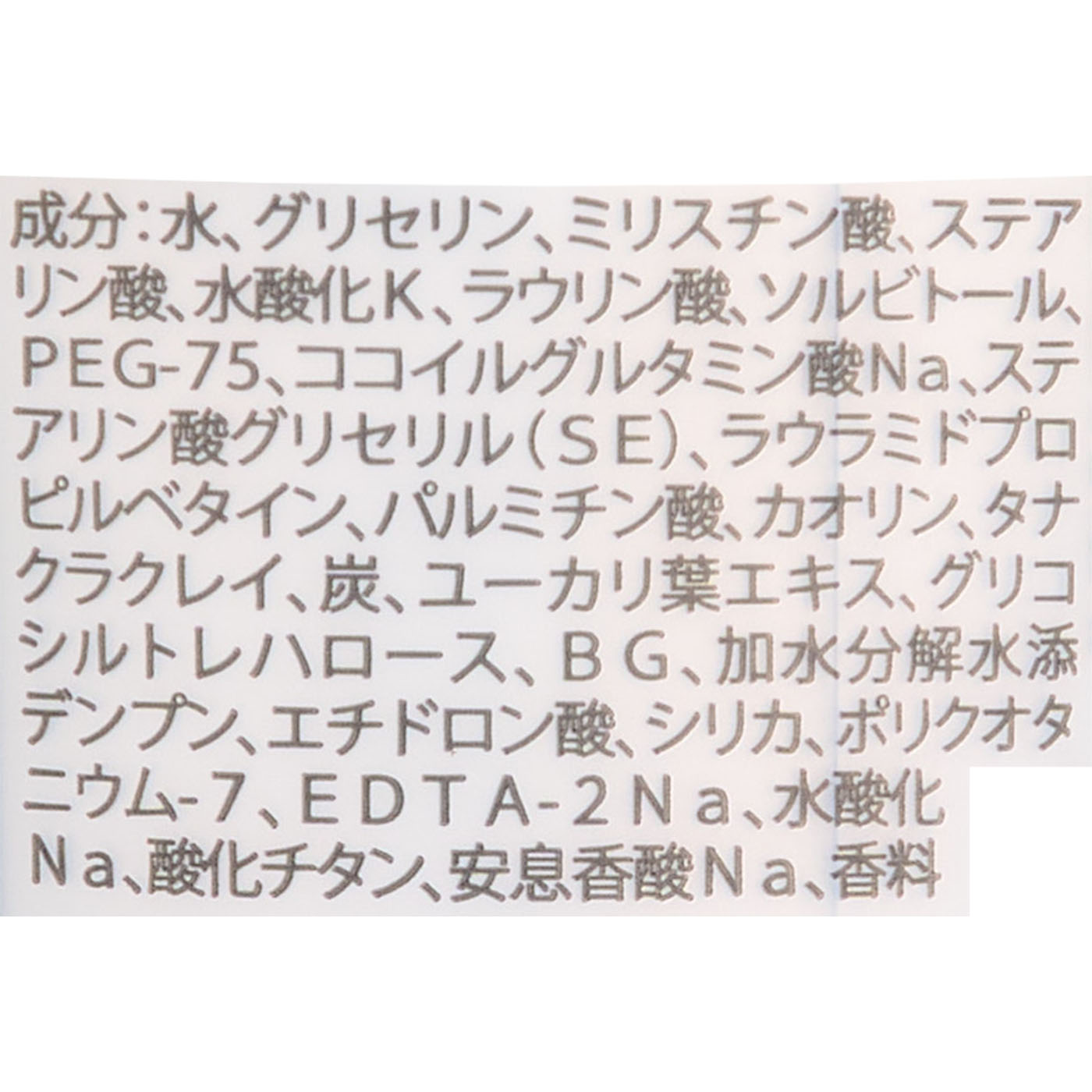 2WAY美容洗顔AC 3