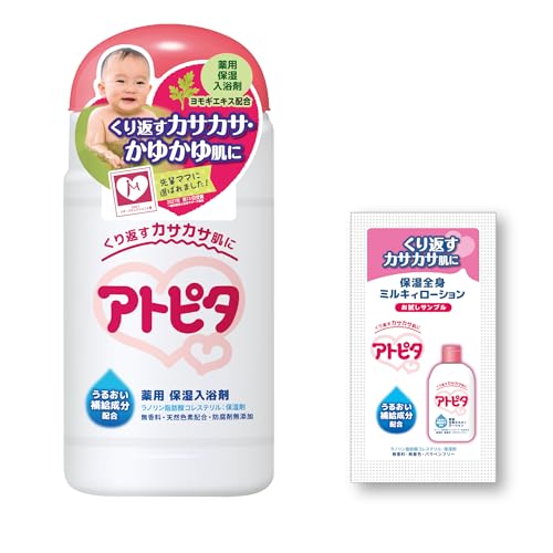 弱肌のあなたへオススメ入浴剤☆飲んでも◎ 弱肌のあなた