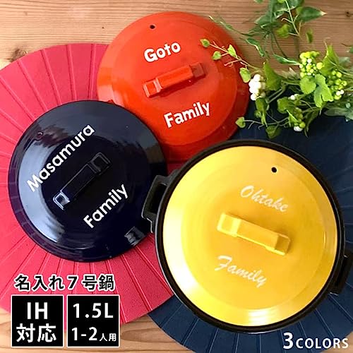名入れ無料】土鍋 7号ドット 和柄 プレゼント 北欧 結婚祝い セット